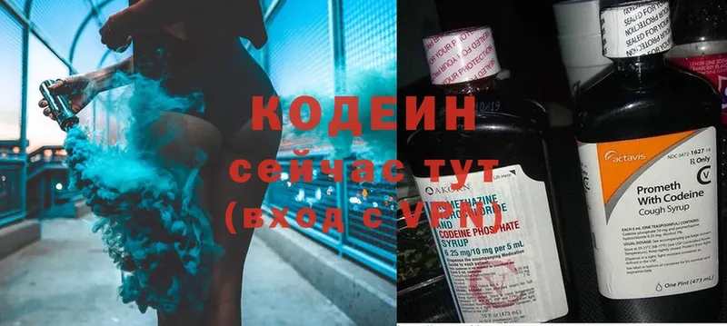 мега ссылки  Алзамай  Codein Purple Drank 