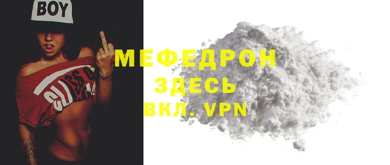 МЕФ mephedrone  что такое   Алзамай 